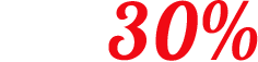 До 30%
